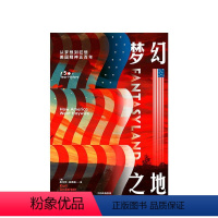 [正版]梦幻之地 库尔特安德森 著 1517—2017的美国精神演化史 美国史