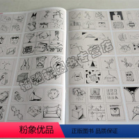 [正版] 图形创意设计 北京工艺美术 艺术 设计 平面设计图书
