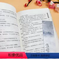 [正版] 少年白马醉春风之东征之战 周木楠 著 新派武侠小说 国漫少