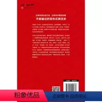 [正版]谷园进通鉴 西汉兴衰史套装2册 诸吕七国之乱 征战匈奴 李广