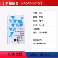 [正版]音乐创意游戏100个 教育类书籍 教师教育学 李倩 著 清华大学 书
