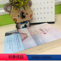 [正版]亲密关系通往灵魂的桥梁 克里斯多福通往灵魂桥梁张德芬