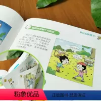 [正版]漫画头脑风暴 9-12岁小学生趣味益智游戏 漫画书10-13岁 男