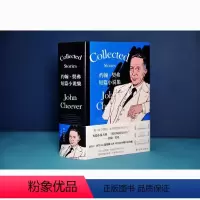 [正版]约翰·契弗短篇小说集(短篇小说大师契弗毕生精华自选。61
