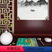 [正版]风雅大宋 二 庆历党争 历史通俗读物风雅大宋 正史的基础上 参阅