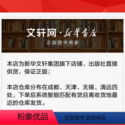 [正版]吴伯箫散文选 吴伯萧 著 中国近代随笔文学 书店图书籍 上海