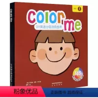 [正版]DIY英语分级涂色绘本(1) 网