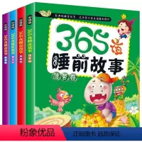 [正版]儿童故事书大全宝宝0--6岁早教认知书妈妈讲故事睡前故事幼儿园小