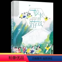[正版]王一梅 乡愁里的童年 校长的游戏 小学生二三四五六年级课外阅读