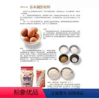 [正版]小嶋老师的戚风蛋糕&经典蛋糕 日小嶋留味烘焙书家用面包烘焙