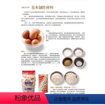 [正版]小嶋老师的戚风蛋糕&amp;经典蛋糕 日小嶋留味烘焙书家用面包烘焙