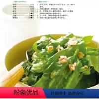 [正版]幸福蔬食(蔬菜食谱变换不同的蔬菜美味) 煎炒 炖卤 炸烤 拌烫 蒸