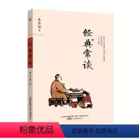 [正版]经典常谈 朱自清 万卷 八年级下册语文阅读丛书中国文学拓展