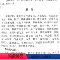 [正版]女科证治准绳/中医女科十大名著