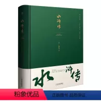 红楼梦+西游记+水浒传+三国演义 [正版]四大名著(全四册)(精)