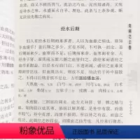 [正版]傅青主女科-中医女科十大名著