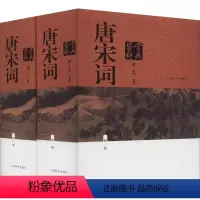 [正版]唐宋词鉴赏辞典 新1版(全2册) 上海辞书文学鉴赏辞典编纂中心 编