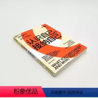 [正版]文化马丁塞利格曼积极心理学全套4册教出乐观的孩子+真实的幸福珍