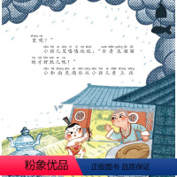 中药的故事 [正版]讲给孩子的中华文化故事中药的故事彩图注音版 一二年级课外书小