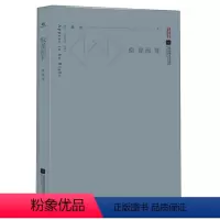 [正版]tnsy中国当代作品集:似是而非 作者蒋浩的书 江苏凤凰文艺 978755