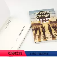 [正版]书店奥斯维辛的文身师 希瑟莫里斯 澳大利亚历史小说辛德拉的名单