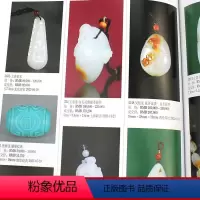 [正版]2022年古董拍卖年鉴 玉器 欣弘主编 艺术品拍卖工具书 玉器收藏鉴