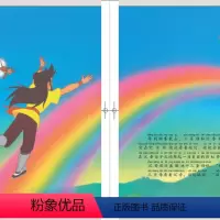[正版]上海美影经典动画故事 宝莲灯 连环画儿童绘本动画故事书注音版中