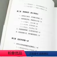 [正版]做班主任真有意思 张玉石著 中小学教师用书 教育心理学 中小学班