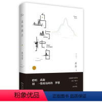 [正版] 岛屿独白 蒋勋说台湾 50篇飞阅岛屿的记忆 50段心房萦回