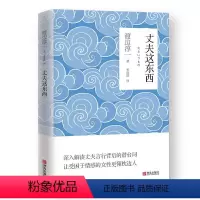 [正版]丈夫这东西 渡边淳一 青岛 男人女人这东西 日本文学小说两性关系