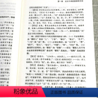 [正版](共2册)古代汉语常识+古文今译讲座