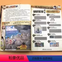 [正版] 墨多多谜境冒险 不可思议事件簿3海盗王的秘宝 雷欧幻像