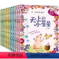 [正版]不一样的微童话(全12册)