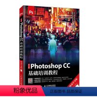 [正版]书籍 中文版Photoshop CC基础培训教程 移动学习版 吴小香 ps