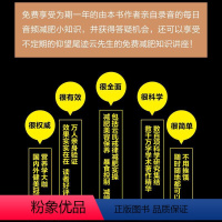 [正版] 这样减肥不反弹 仰望尾迹云解读减肥真相健身减肥瘦身运动塑