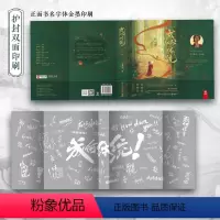 [正版]全2册成何体统小说实体书 上下册 七英俊著 脑洞奇文反套路穿文
