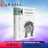 [正版]医治受伤的自信 (法)弗雷德里克·方热(Frederic Fanget)