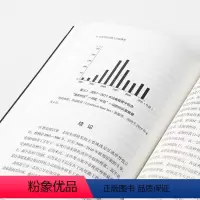 [正版] 全球科技创新与大国博弈 安德鲁肯尼迪 著