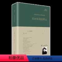 [正版]坐在你身边看云 精装 费尔南多佩索阿 巴别塔诗典 程一身 翻译 巴