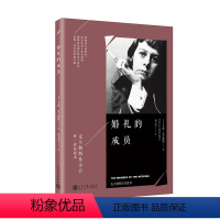 [正版]tnsy麦卡勒斯作品系列:婚礼的成员 人民文学[美]卡森·麦卡勒斯