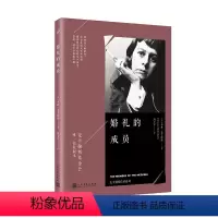 [正版]tnsy麦卡勒斯作品系列:婚礼的成员 人民文学[美]卡森·麦卡勒斯