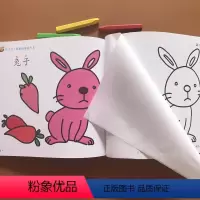 [正版]2-3-6岁宝宝学画动物涂色书儿童画画书涂色本蒙纸简笔画绘画本3-6