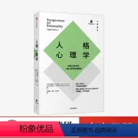 [正版]人格心理学 查尔斯S卡弗 迈克尔F沙伊尔 著