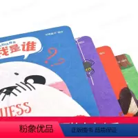 中英双语幼儿启蒙玩具书4册 [正版]幼儿启蒙认知玩具书4册 儿童双语猜猜他是谁儿童3D立体机关书 翻
