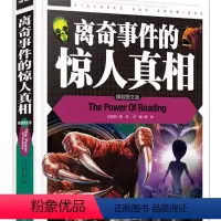 [正版]常春藤 离奇事件的惊人真相中小学生课外阅读书探索世界百科