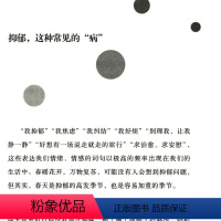 [正版]极简心理学//大众心理学入门书籍远离焦虑抑郁医生为什么