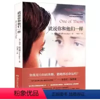 [正版]就说你和他们一样 [美]乌文阿克潘 外国文学小说书籍脱口