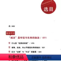 [正版]年龄断舍离 (日)山下英子 著//极简生活工作主义方式自律