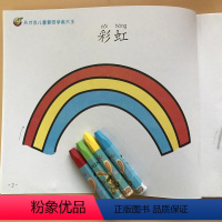 [正版]2册一笔画+二笔画 幼儿涂色书小孩学画画宝宝涂鸦画本0-3岁入门儿