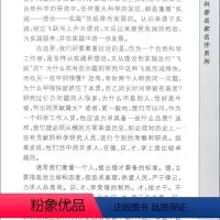 [正版]名家精品集萃:科学发现纵横谈 王梓坤院士献给青少年的礼物 纵谈